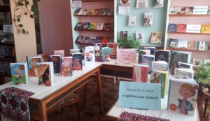 Книжкове дефіле «Завжди у моді українська книга» (до Всеукраїнського тижня дитячого читання)