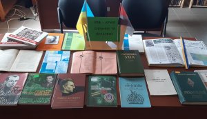 Виставка спомин ”УПА - армія сильних та вольових”