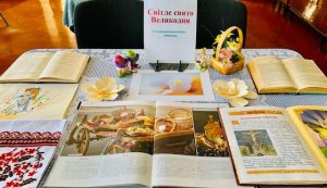 Книжкова розкладка-вітання ”Світле свято Великодня”