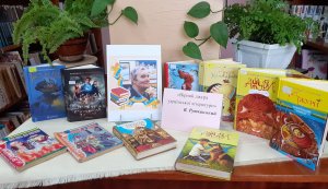 Книжкова розкладка ”Вірний Джура української літератури”