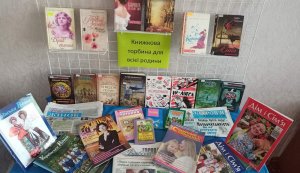 Книжкова виставка ”Книжкова торбина для всієї родини”