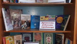 День родини  «Сім’я, як вишитий любов’ю оберіг»