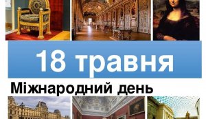 Відео коктейль ”Дайте мені музей, і я заповню його”.(Пабло Пікассо)