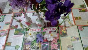 Засідання  клубу. Тема засідання: ” Добрий господар - квітникар”