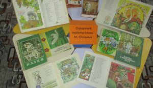 Книжкова розкладка ”Справжній майстер слова”