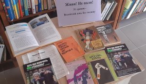 Тематична розкладка ”Живи! Не пали!” (до Всесвітнього дня без тютюну)