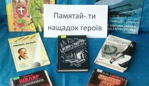 Онлайн історичний екскурс «Пам'ятай - ти нащадок героїв» 