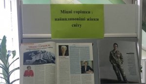 Відеолекторій ”Гендер на війні в Україні: тренд сучасності”