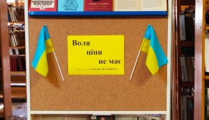 Історичний портрет ”Воля ціни не має” (до 115-річчя від дня народження Р.Шухевича)