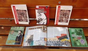 «У боротьбі за волю України» (До 80-ї річниці створення УПА)