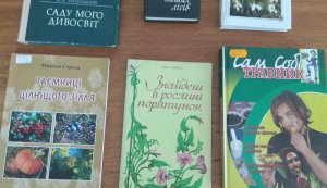 Подорож по природних стежках ”Скарби зеленої аптеки”