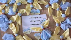 Майстер-клас ”Оберіг для захисника” Бібліотека під відкритим небом