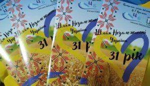 День Незалежності