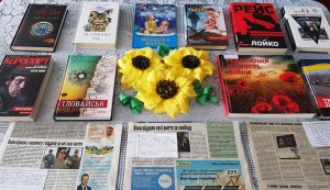 Виставка-реквієм, присвячену Дню пам'яті захисників України