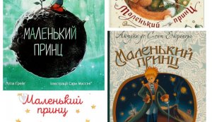 День однієї книги «Книжкові оплески»