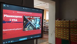 Краєзнавчий дайджест «УПА і Рівненщина»