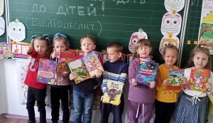 Бібліотечний десант