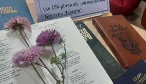 Літературний портрет Богдана Лепкого ”Найпопулярніша постать на галицькому ґрунті...” 
