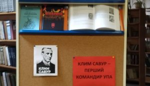 Тематична розкладка ”Клим Савур перший командир УПА”