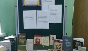 День інформації ”Стежинами й шляхам Григорія Сковороди”