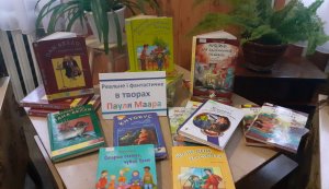 Письменники-ювіляри ”Реальне і фантастичне  в творах Пауля Маара” (вівторок #ЗачитанеДоДірок #тижденьчитання #КнигаНаВійні) 