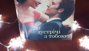 Національний тиждень читання (понеділок  #ЗачитанеДоДірок #тижденьчитання #КнигаНаВійні)