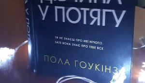 Національний тиждень читання (вівторок  #ЗачитанеДоДірок #тижденьчитання #КнигаНаВійні)