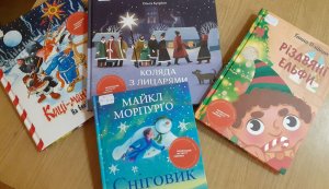 Бібліоколаж ”Гарна книга - справжнє свято”