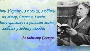 Відеорозповідь ”Закоханий у неньку-Україну”