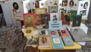 Виставка-вернісаж ”Поет духовної свободи”