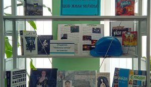 Виставка-інсталяція ”Вони помирали, щоб жила Україна”