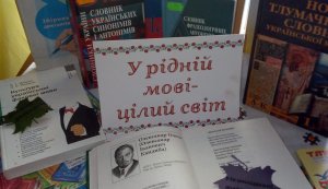 Вікторина до дня рідної мови ”Нас єднає мова”