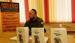 Творча зустріч «Максим Парфіненко з «Майже війна: Обміть».