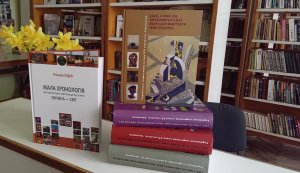 Ознайомлення з подарованими новинками книг Романа Яціва