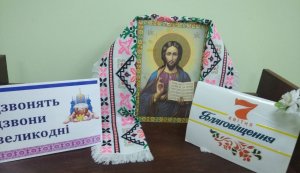 Виставка ”Дзвонять дзвони Великодні!”