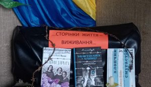 Виставка-подорож у минуле ”Сторінки життя - виживання...”