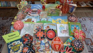 Книжкова виставка-інсталяція «Барви Великодня» 