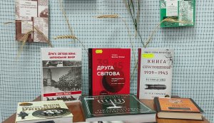Експозиція-реквієм «Уклін живим, загиблим слава»