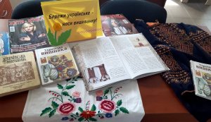 Артгодина ”Бережи українське - носи вишиванку!”