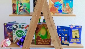 Інформаційний коктейль ”Книжковий барвограй”
