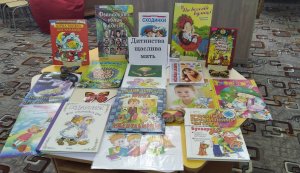 Книжкова виставка «Дитинства щаслива мить»