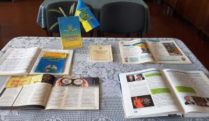 Тематична виставка-перегляд «Символ Незалежності держави»