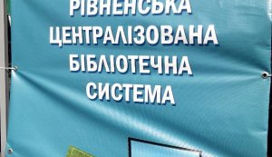 День міста