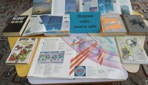 Екологічний екстрим «Збережи небо – захисти себе»