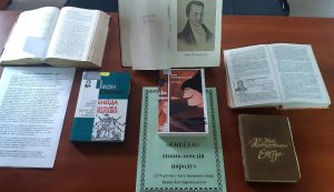 Виставка однієї книги ”Енеїда-енциклопедія народу” ( до 225-річчя з часу видання твору Івана Котляревського)