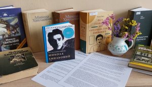 Бібліотечний non-stop «Романтик, якому вбили душу»