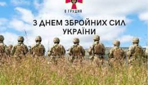 Виставка-вшанування ”Свято доблесті та звитяги”
