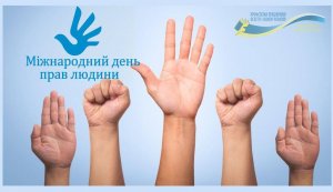 Правова інформина ”Уроки права, уроки життя”