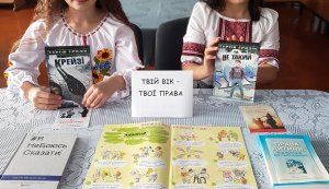Інформаційний огляд ”Твій вік – твої права”
