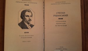 Літературний огляд ”Повій вітре на Вкраїну”